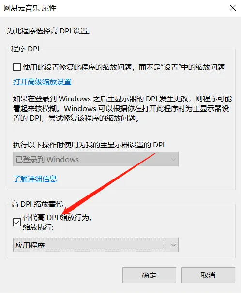 【Windows技巧】解决Windows 10屏幕字体模糊问题