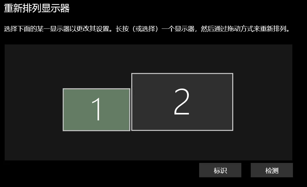 4 个 Windows 软件和 5 个小技巧,让你拥有超棒的「多显示器」体验