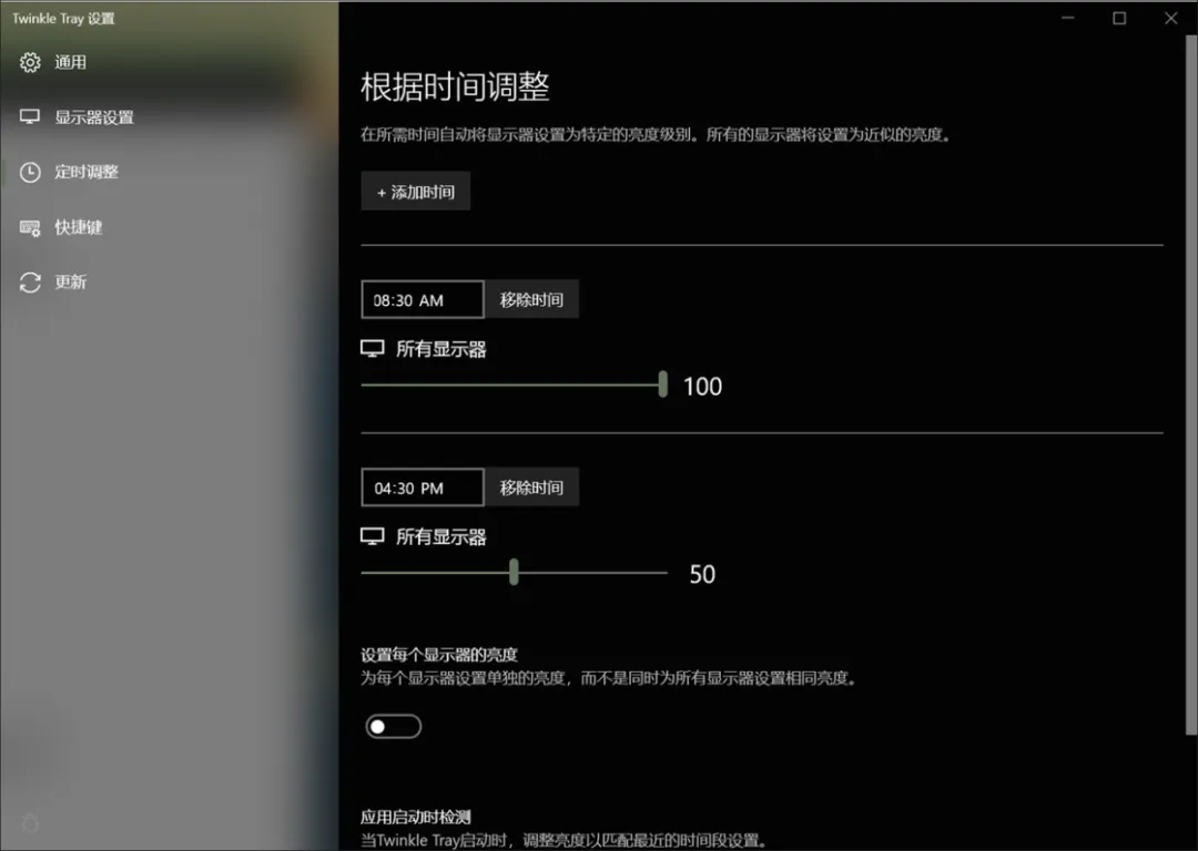4 个 Windows 软件和 5 个小技巧,让你拥有超棒的「多显示器」体验