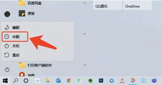 电脑技巧:电脑关机、休眠、睡眠之间如何选择,看完你就懂了!