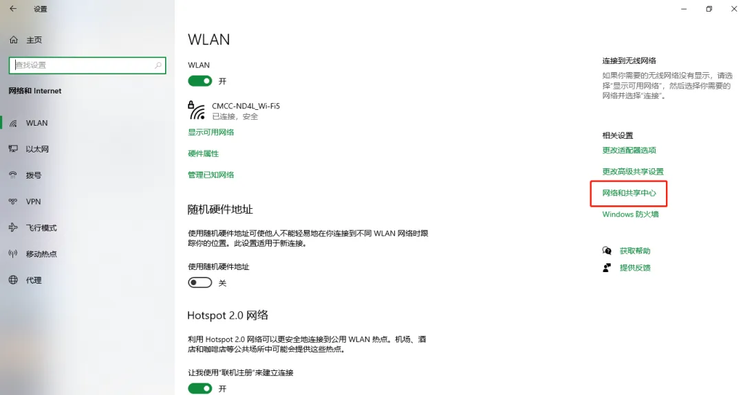 电脑技巧:Win10操作系统查看WiFi密码两个方法介绍