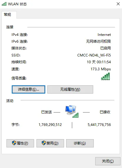 电脑技巧:Win10操作系统查看WiFi密码两个方法介绍