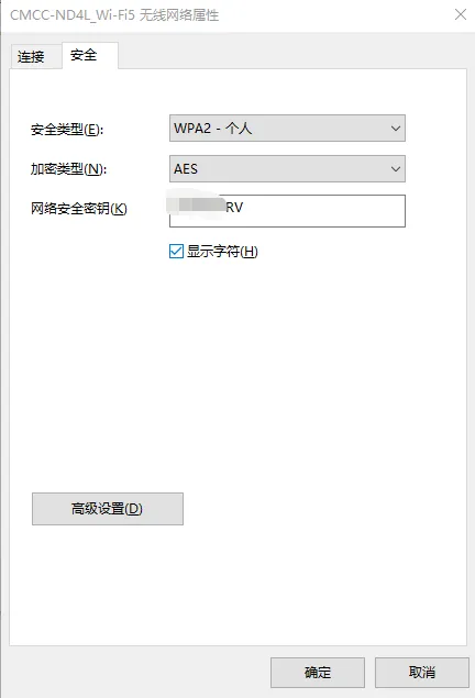 电脑技巧:Win10操作系统查看WiFi密码两个方法介绍