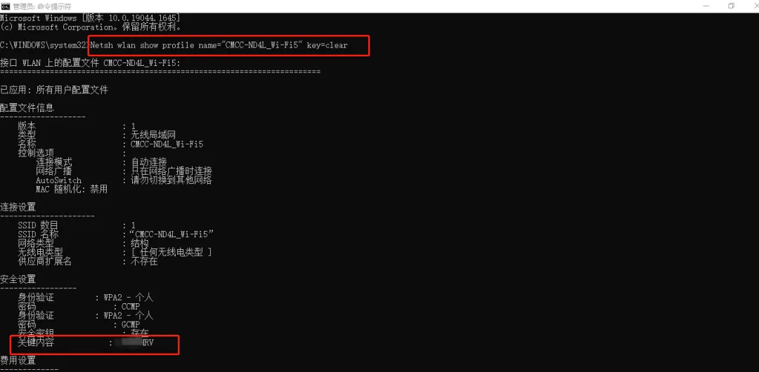 电脑技巧:Win10操作系统查看WiFi密码两个方法介绍