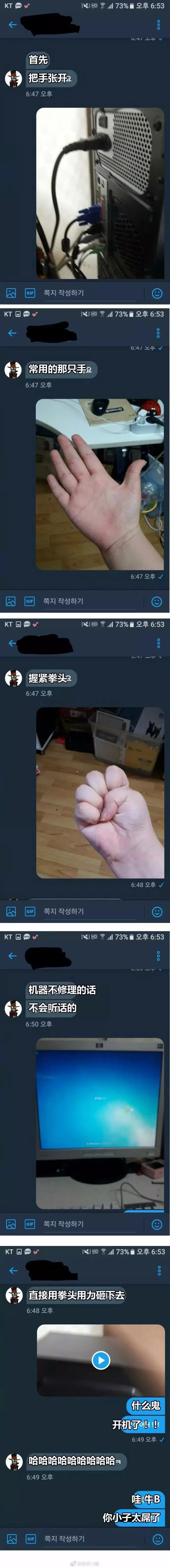 电脑修理技术入门