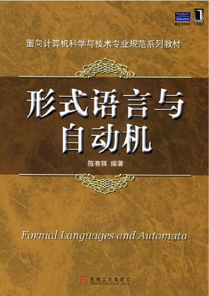 悼念 | 著名计算机技术专家、南开大学陈有祺教授在津逝世