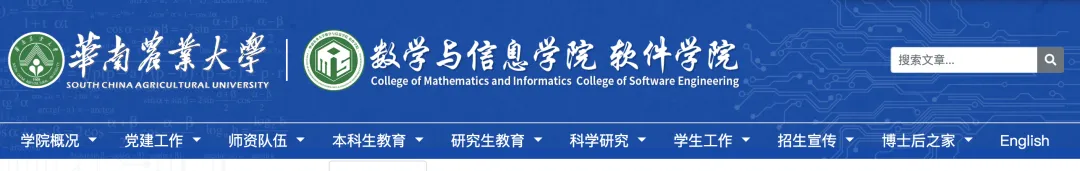 华南农业大学计算机技术官宣改考408,复试有上机测试