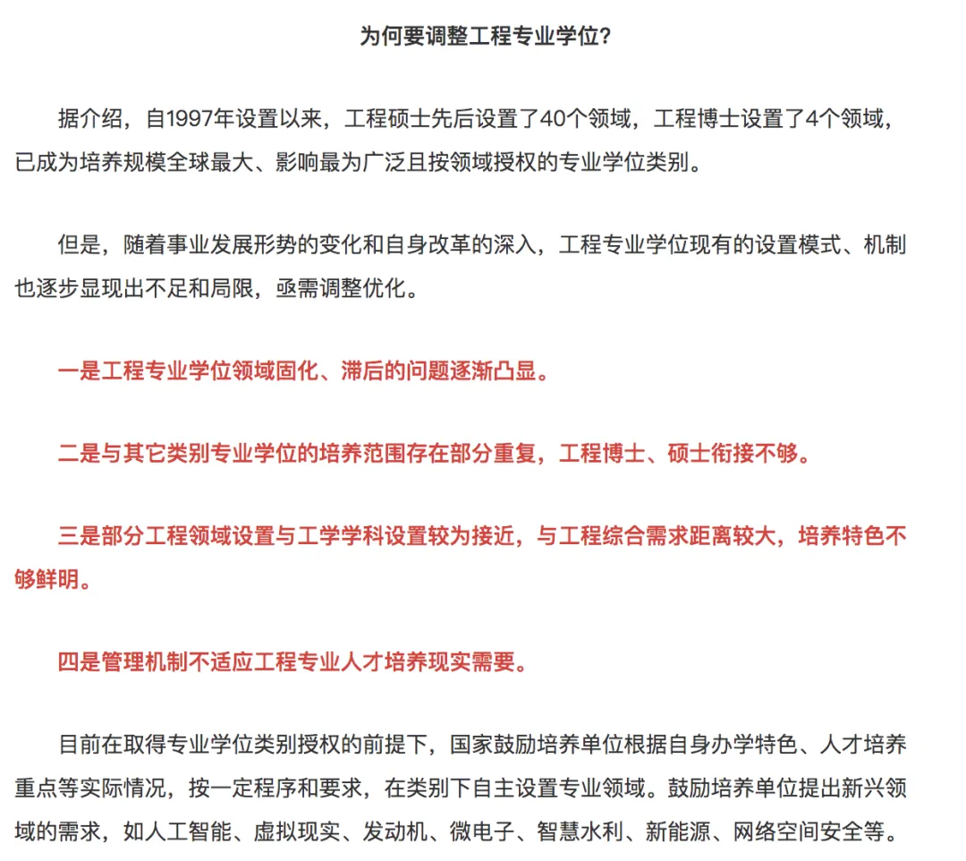 22计算机考研注意,原有的计算机技术、软件工程专硕从2020起已经都合并到电子信息专业了!可根据方向来区分是否属于计算机类!