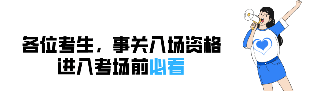2021年下半年计算机技术与软件专业技术资格(水平)考试疫情防控考生告知书(含考生个人健康承诺书)