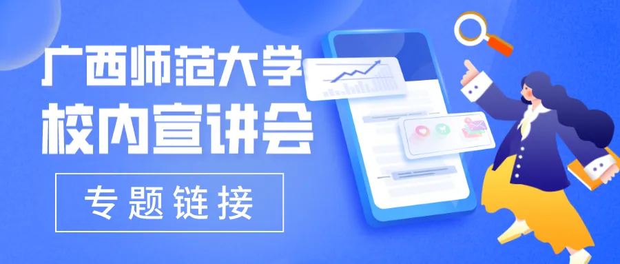 【校园招聘】广州市邦普电脑技术开发有限公司