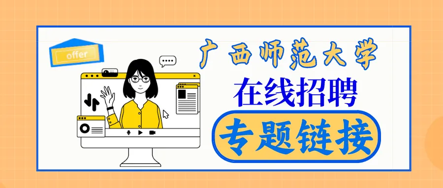 【校园招聘】广州市邦普电脑技术开发有限公司