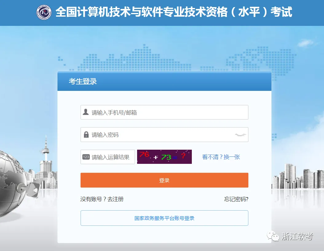 关于2021年下半年计算机技术与软件专业技术资格纸质证书申领的通知