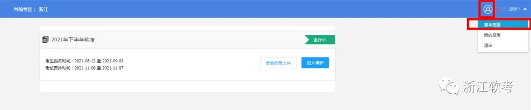 关于2021年下半年计算机技术与软件专业技术资格纸质证书申领的通知