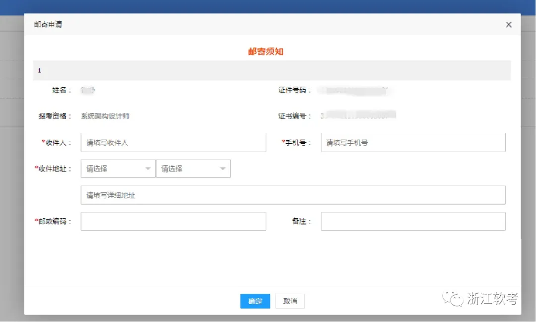 关于2021年下半年计算机技术与软件专业技术资格纸质证书申领的通知
