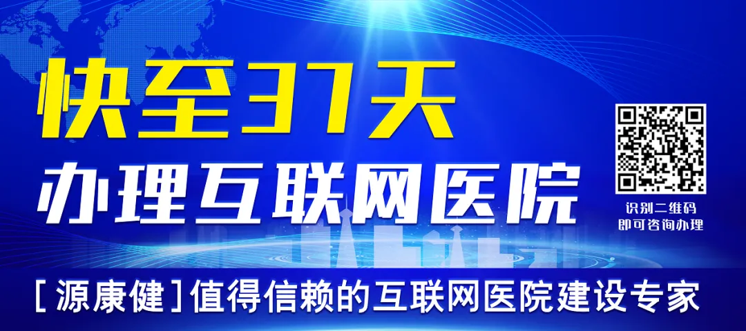 医疗行业互联网营销的三种方案