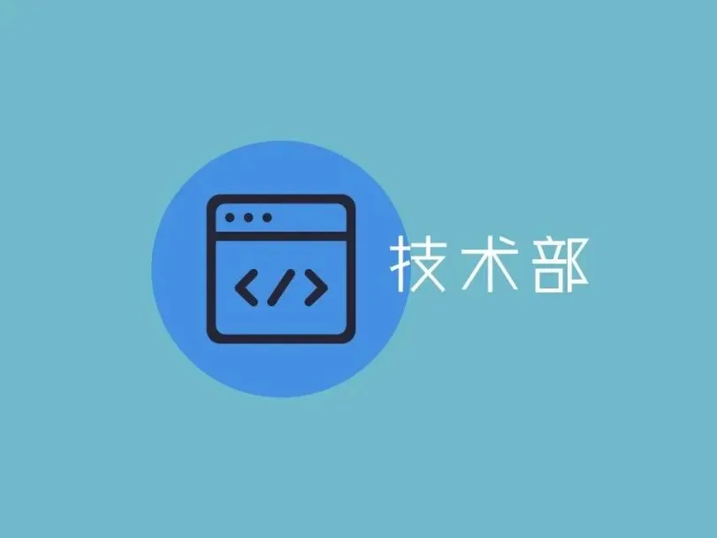 【新生讲座】计算机知识科普讲座来啦!