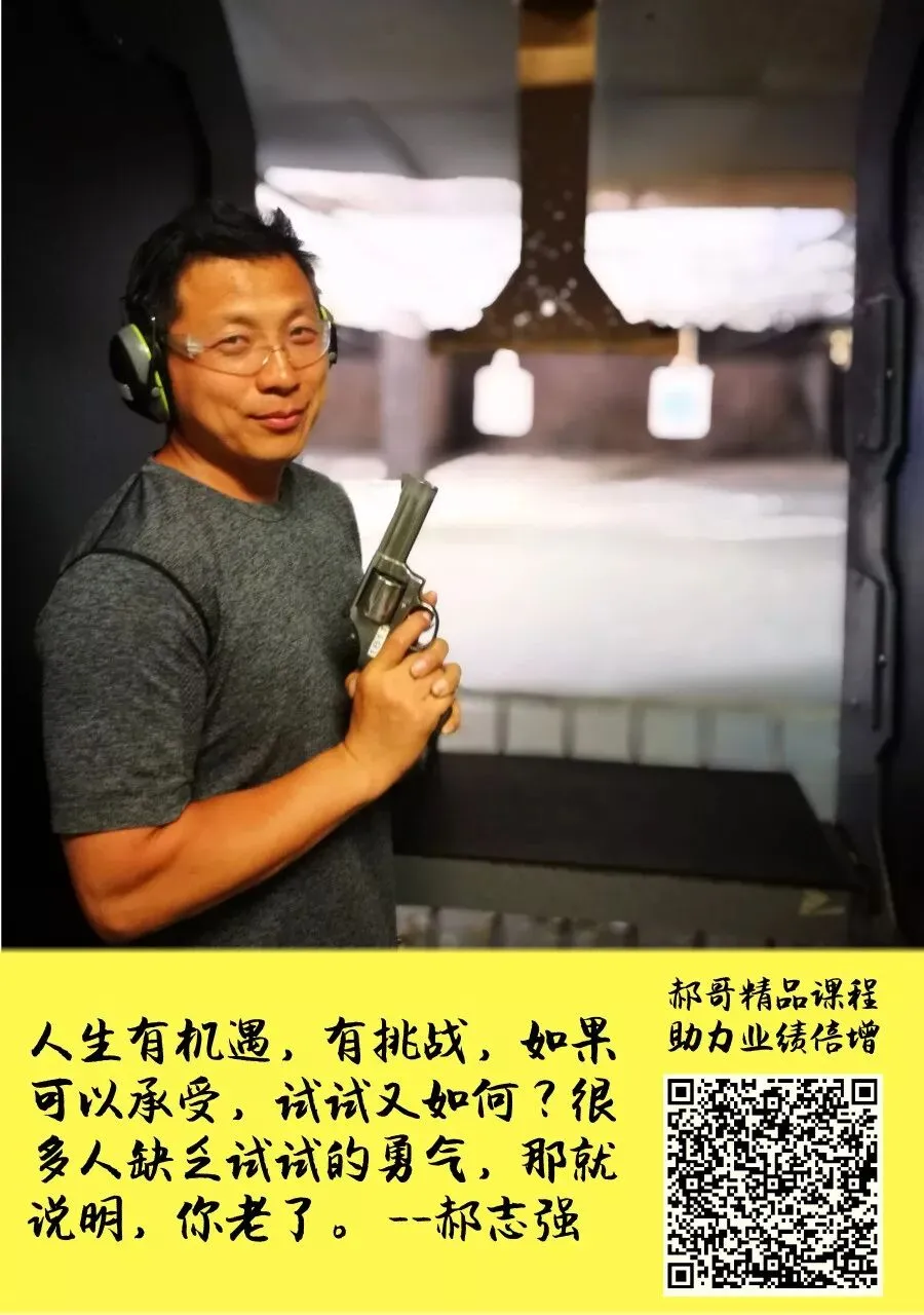 郝志强讲师:《用 “微营销” 倍增销售业绩》课程,让销售人员掌握模式,线上和建立信任,线下见面和成交