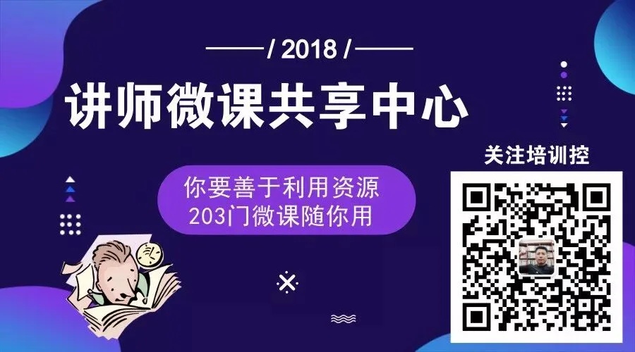 郝志强讲师:《用 “微营销” 倍增销售业绩》课程,让销售人员掌握模式,线上和建立信任,线下见面和成交