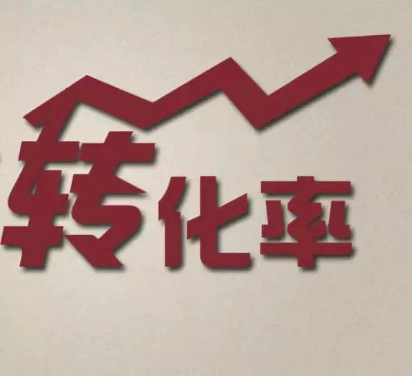 互联网的下半场|精准获客量=网络营销+信息转化率