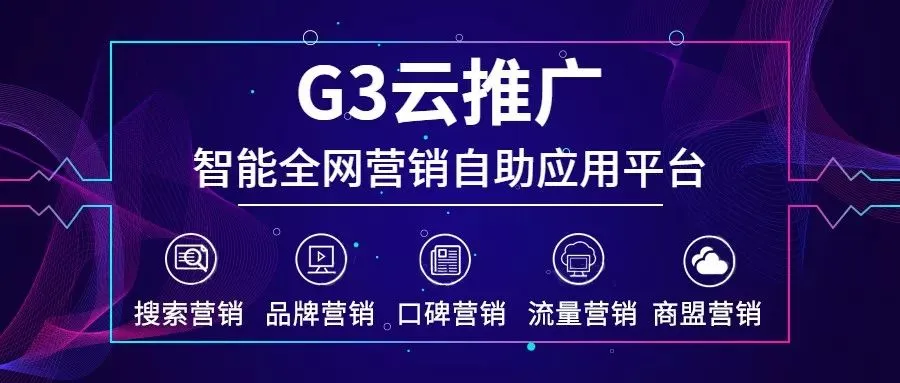 互联网的下半场|精准获客量=网络营销+信息转化率