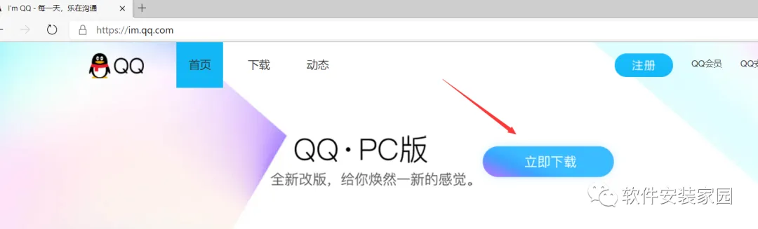 电脑知识分享第三章:新电脑必备软件工具