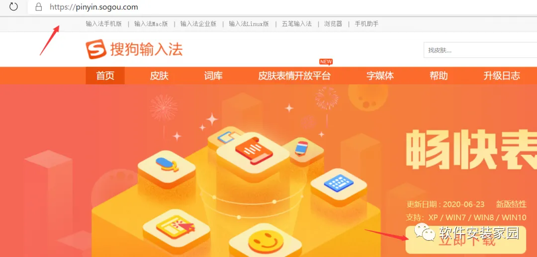 电脑知识分享第三章:新电脑必备软件工具