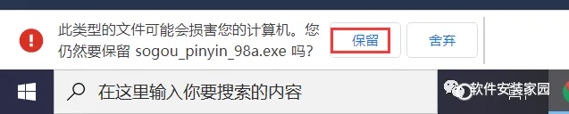 电脑知识分享第三章:新电脑必备软件工具