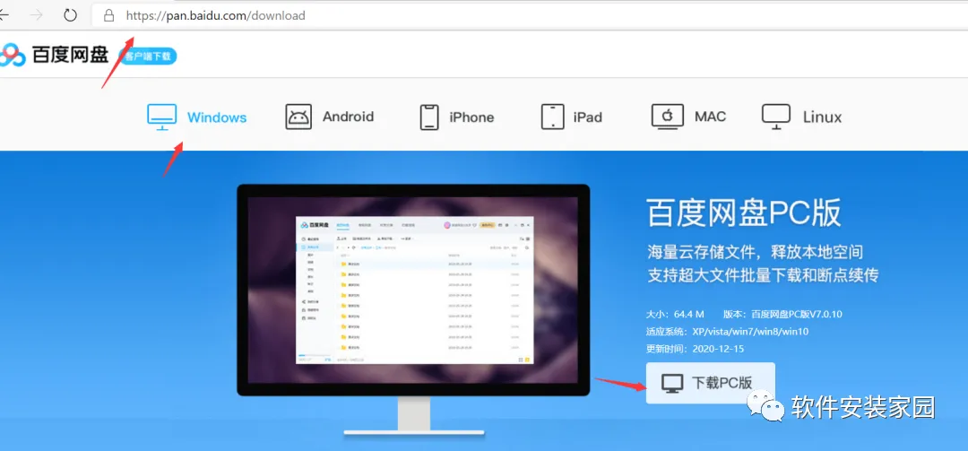 电脑知识分享第三章:新电脑必备软件工具