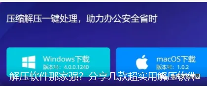 电脑知识分享第三章:新电脑必备软件工具