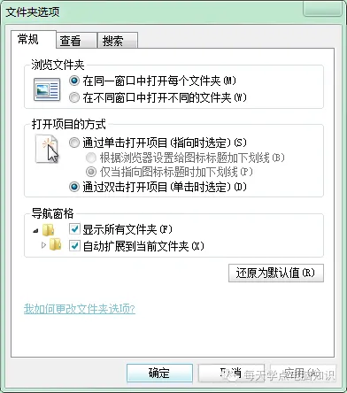 你最容易忽略的电脑常识