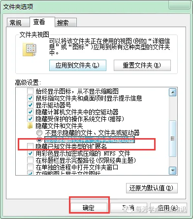你最容易忽略的电脑常识