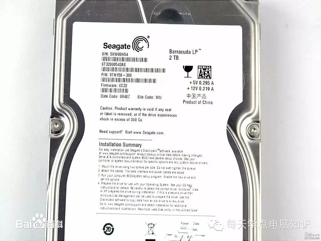 电脑常识普及—硬盘