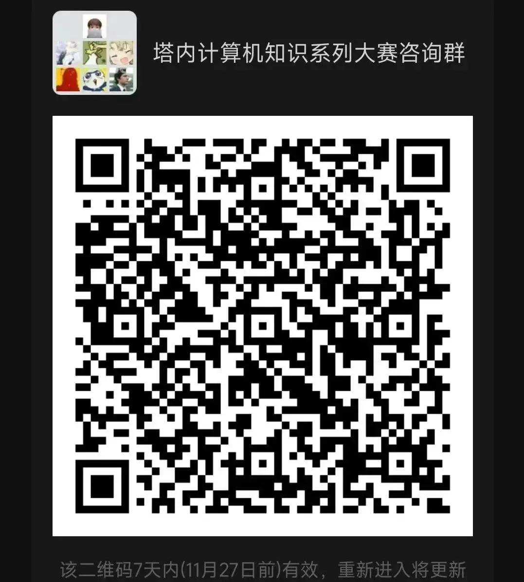 计算机知识系列大赛 | 喜迎二十大,塔内创新篇