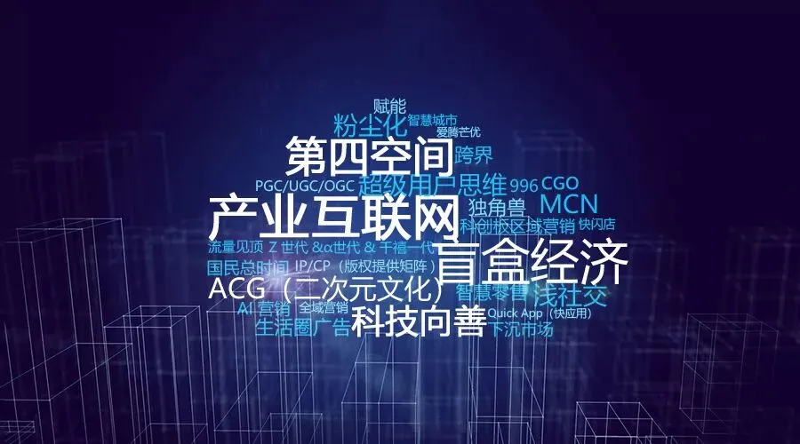 互联网营销黑话第一弹|码住秒变老司机!