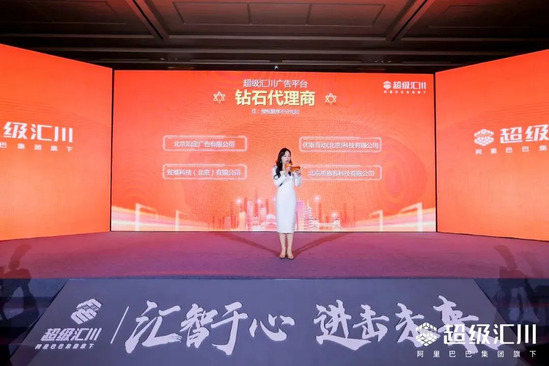 思恩客连获超级汇川6项大奖,互联网营销服务能力备受行业肯定