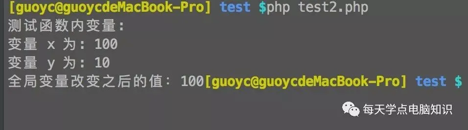 每天学点电脑知识趣味编程系列之变量作用域