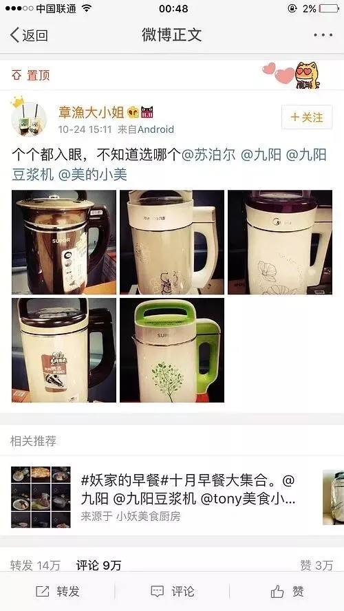 近几年网络营销成功案例精选!