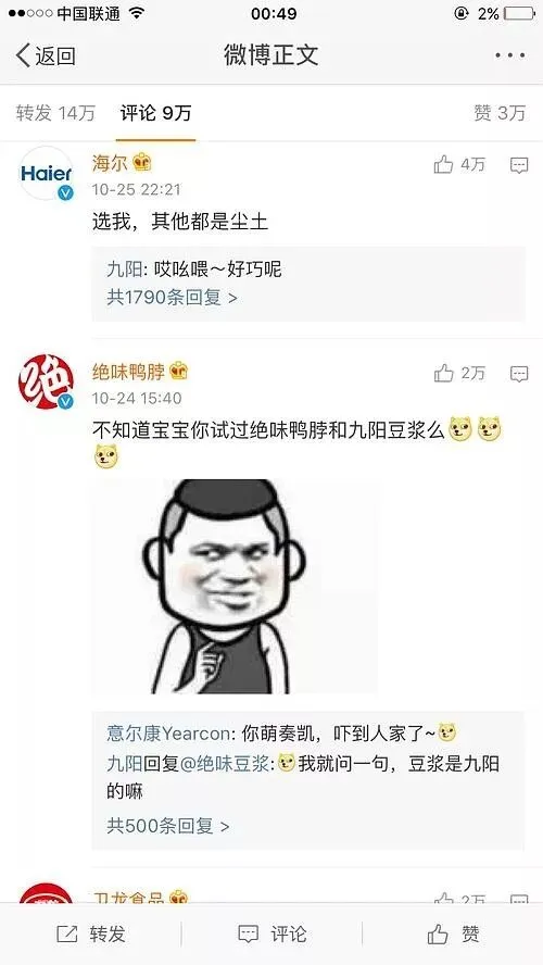 近几年网络营销成功案例精选!