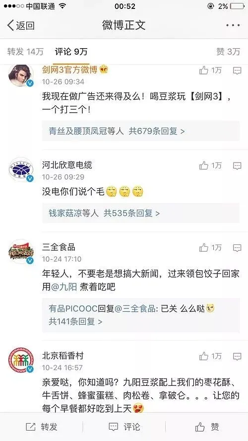 近几年网络营销成功案例精选!