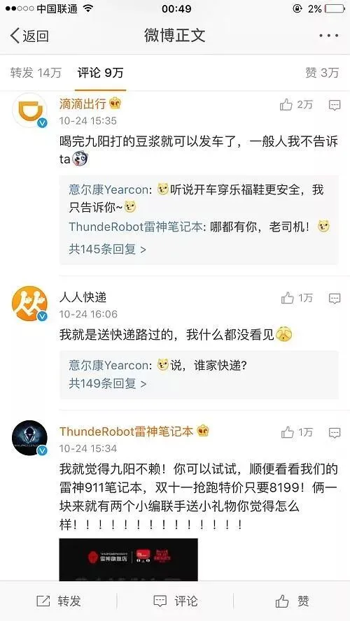 近几年网络营销成功案例精选!