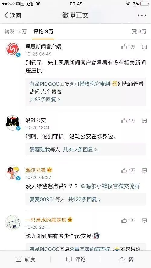 近几年网络营销成功案例精选!