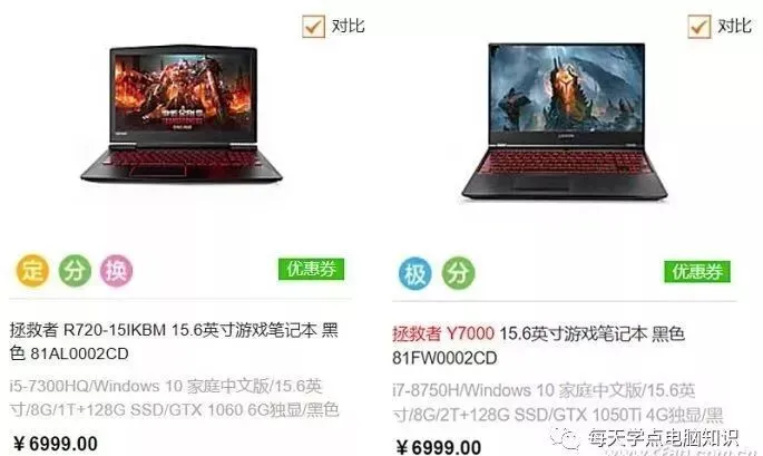 【电脑知识】如何挑选最适合你的游戏本