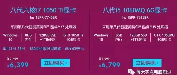 【电脑知识】如何挑选最适合你的游戏本