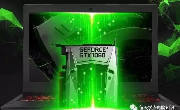 【电脑知识】如何挑选最适合你的游戏本