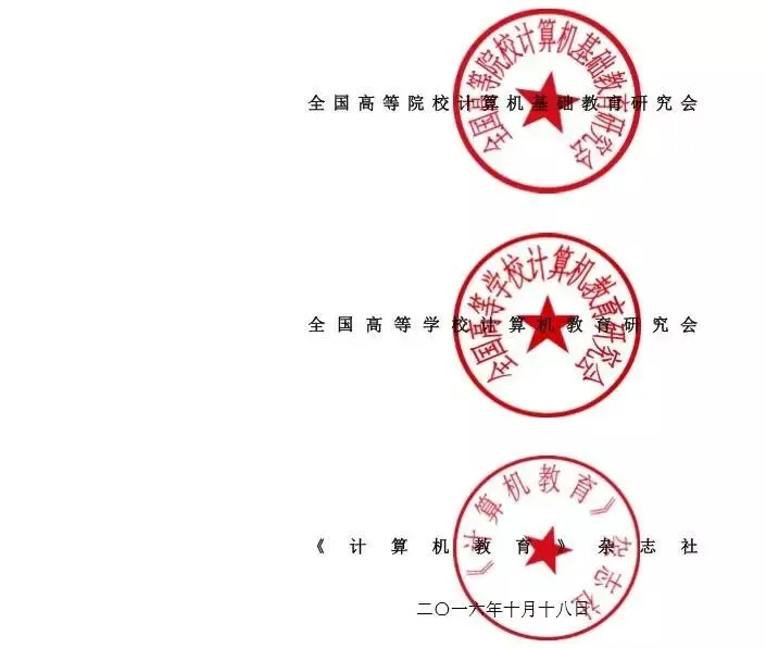 一个全国性的计算机知识素养比赛来了,还有学分拿!