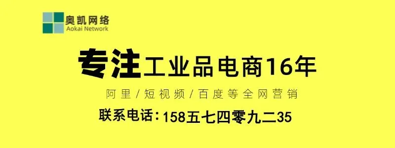 工业品网络推广/工业品老板别再卷内贸!外贸不用砸钱,谷歌SEO低成本才是王道