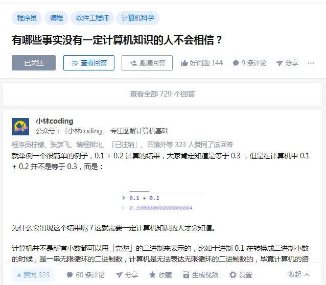 有哪些事实没有一定计算机知识的人不会相信?