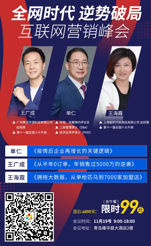 从0到5000万,技术型公司也能借助网络营销逆风翻盘?