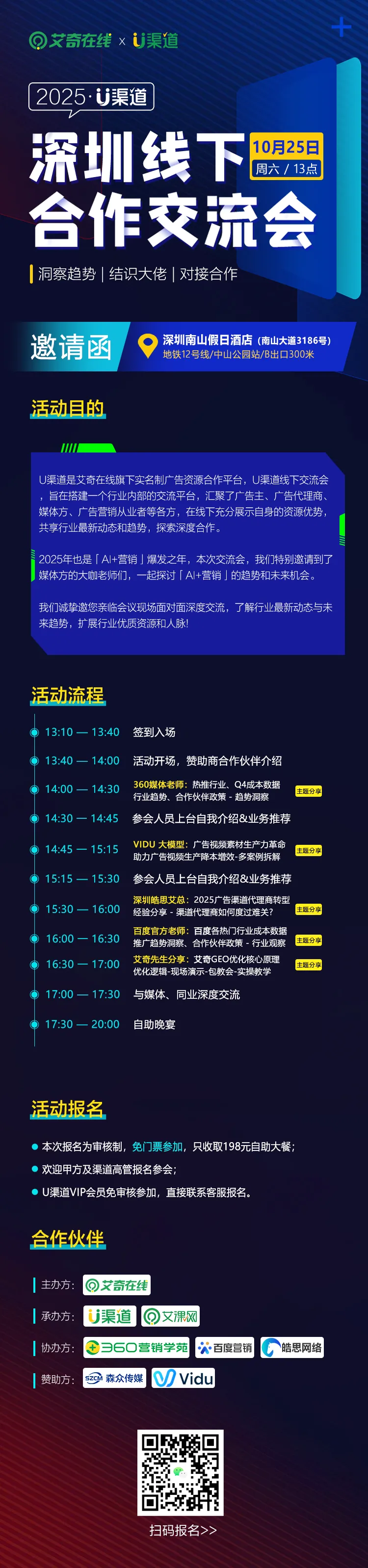 收藏必看:互联网营销推广方式分类汇总大全(含名词解释+案例+关联/相似说明)