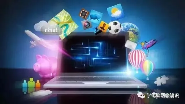 基础电脑知识:计算机操作常识入门必学!